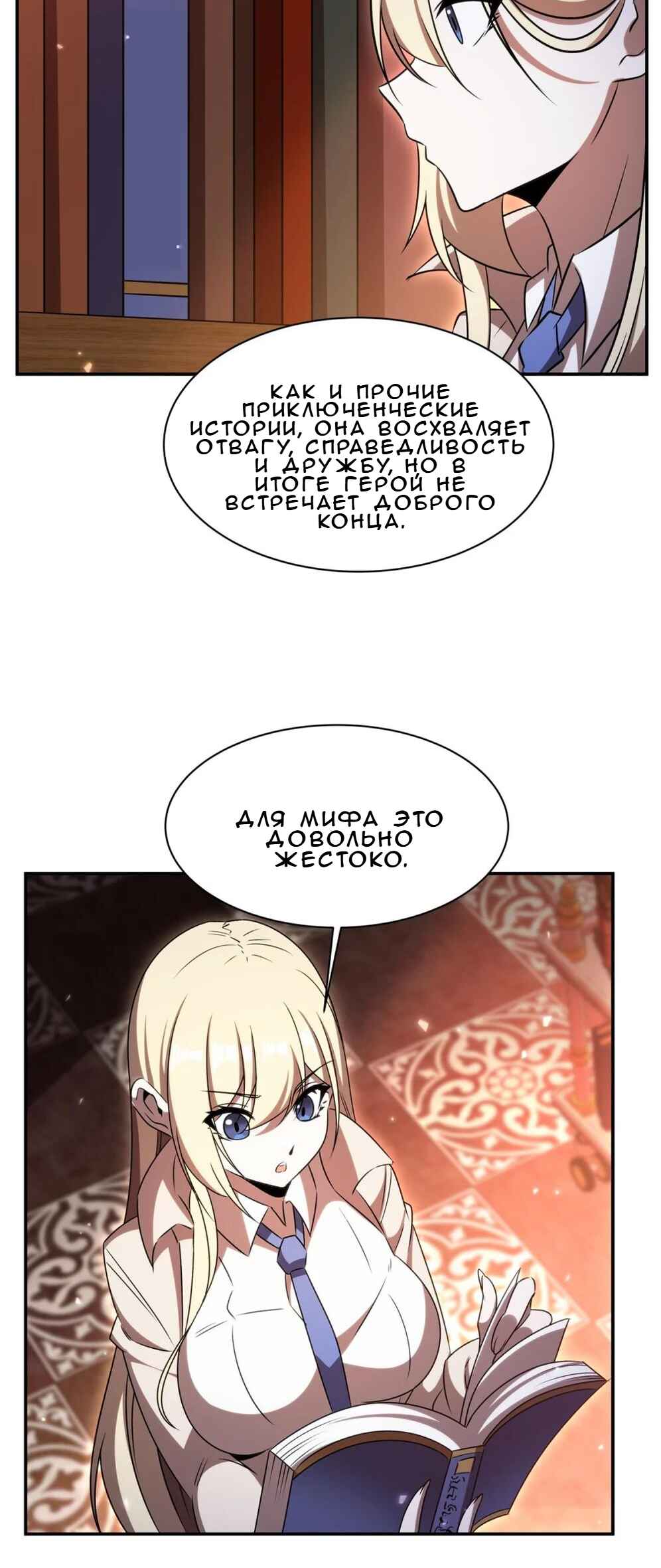 Chapter 342 - Page 28