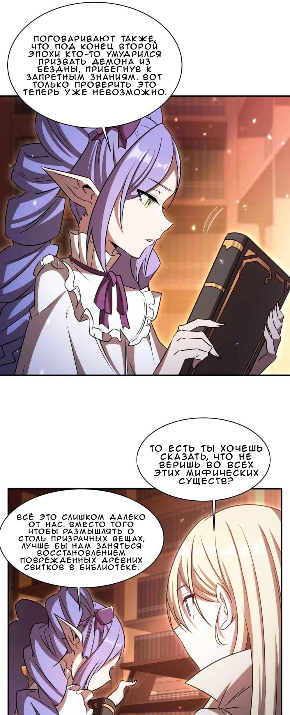 Chapter 342 - Page 29