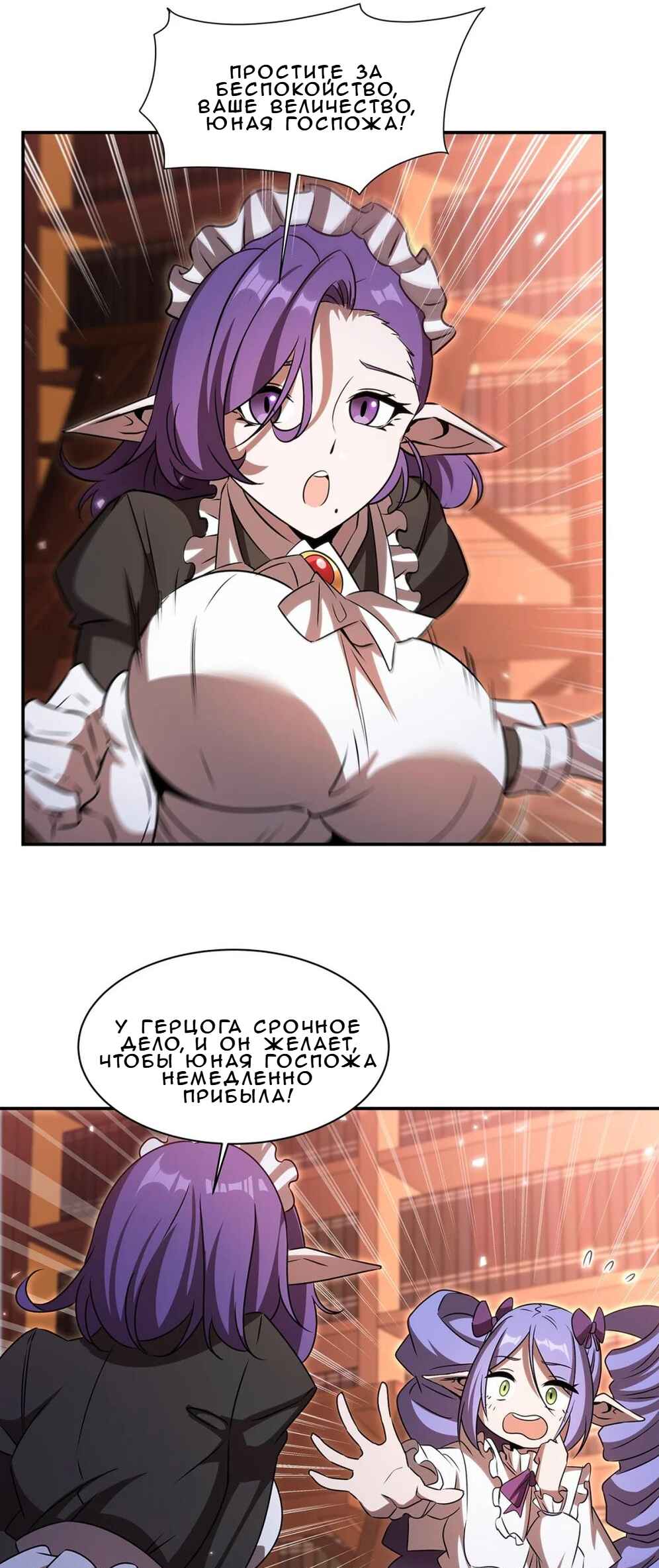 Chapter 342 - Page 33