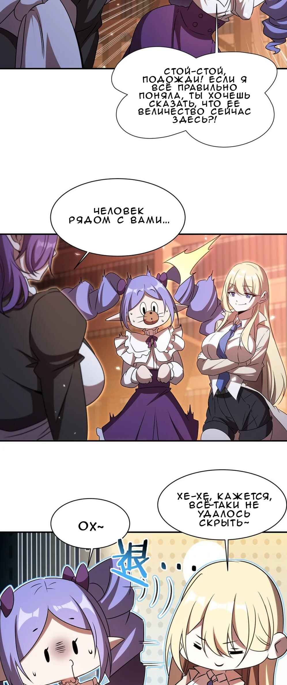Chapter 342 - Page 34