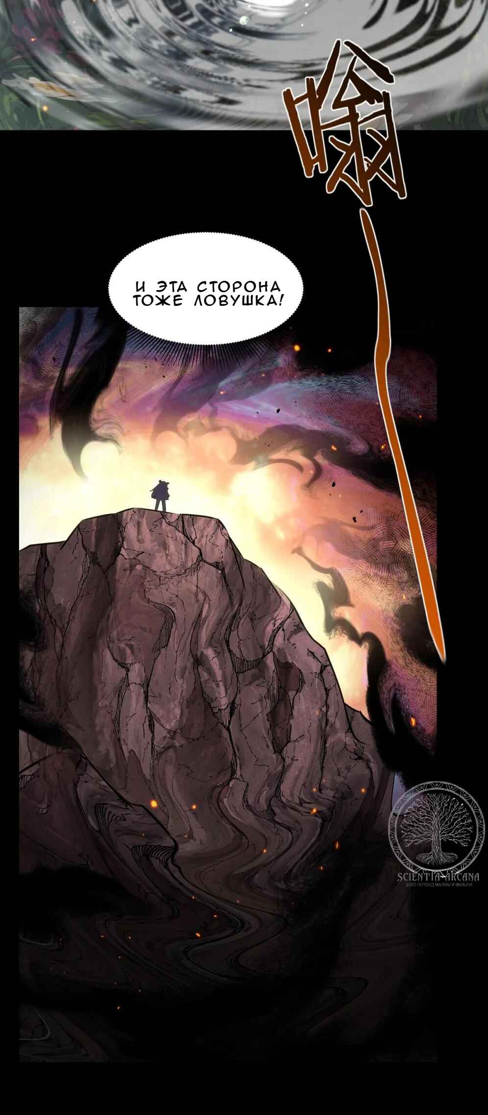 Chapter 342 - Page 8
