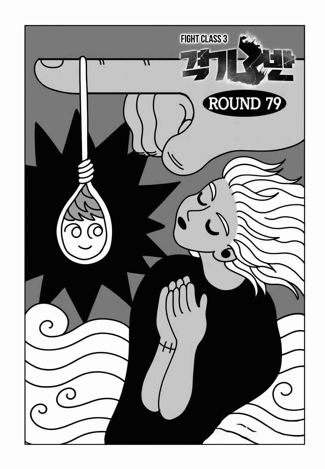 Chapter 79 - Page 2