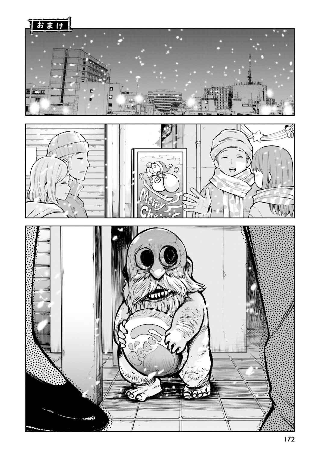 Chapter 55.5 - Page 1