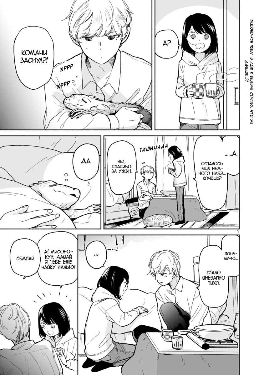 Chapter 11 - Page 1