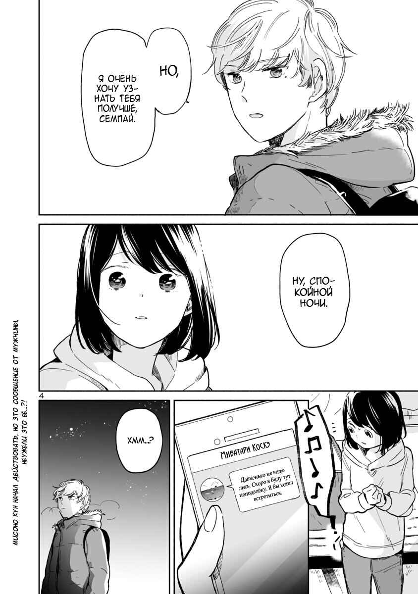 Chapter 11 - Page 4