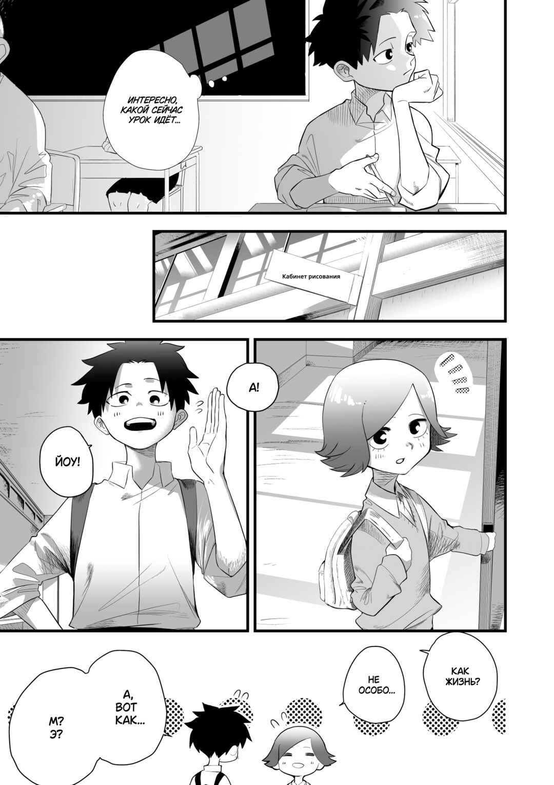 Chapter ? - Page 2