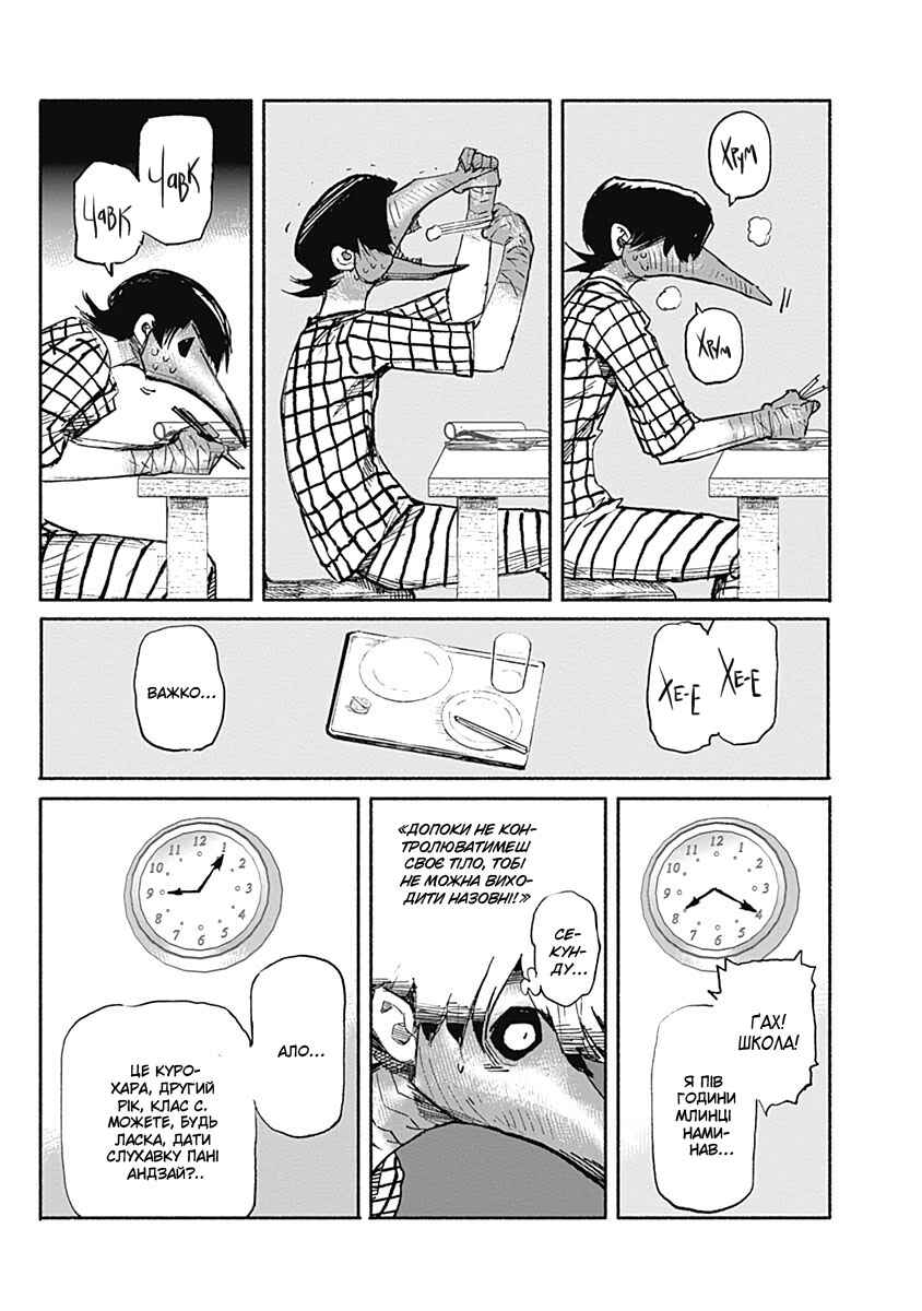 Chapter 3 - Page 12