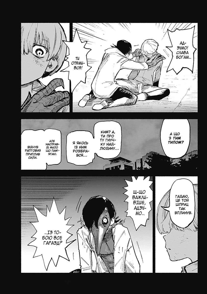 Chapter 3 - Page 5