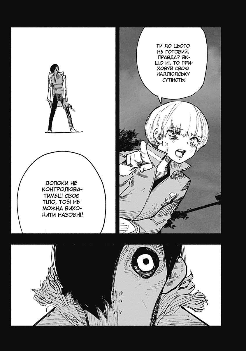Chapter 3 - Page 8