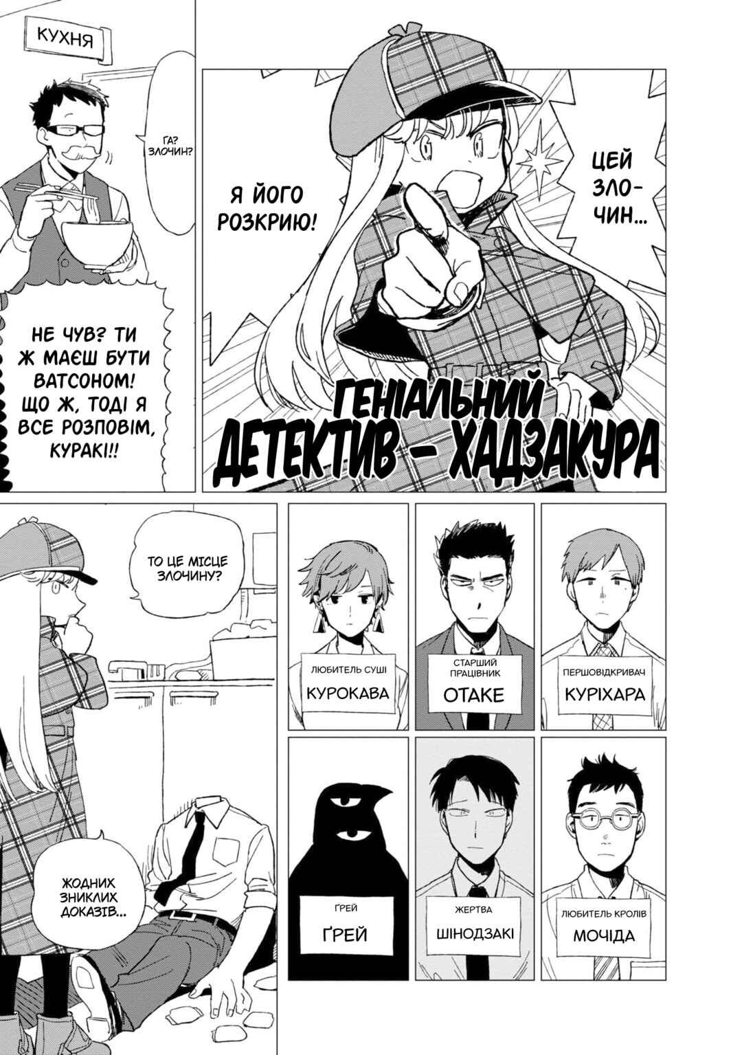 Chapter 9.5 - Page 1
