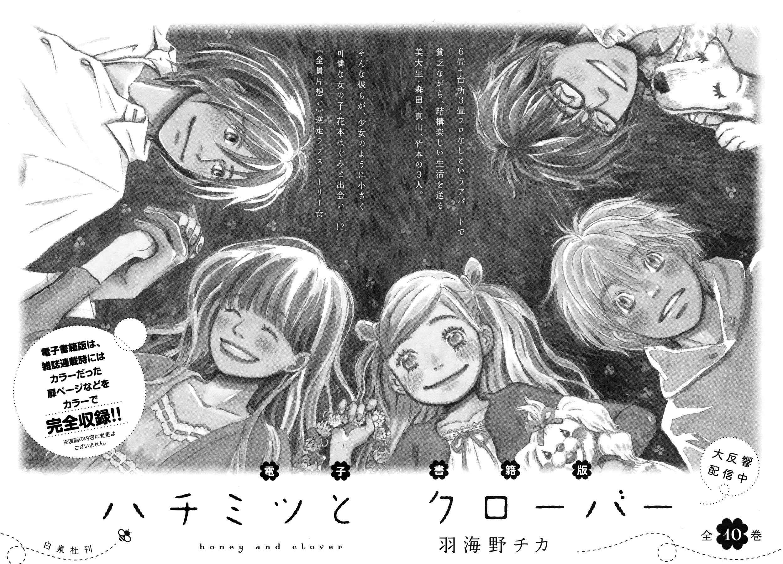Chapter 153.5 - Page 4