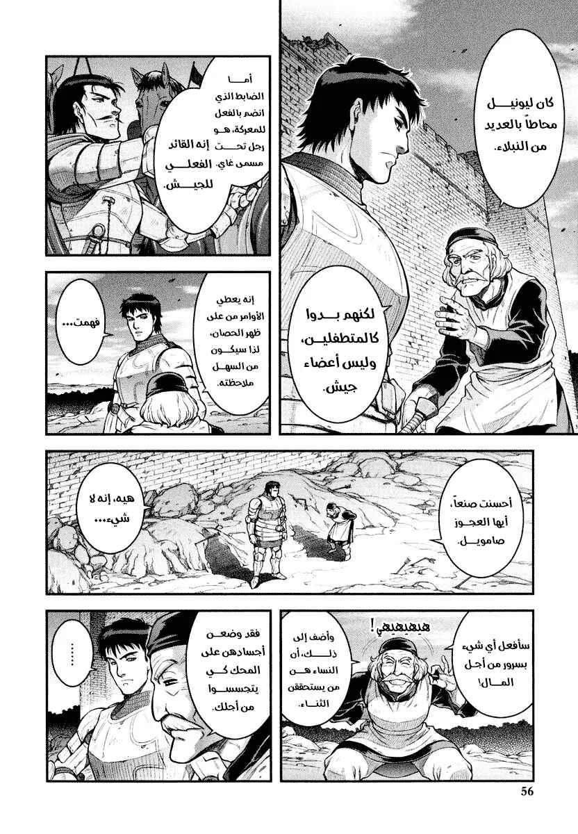 Chapter 2 - Page 16