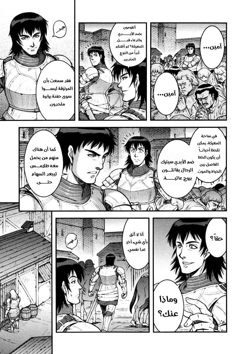 Chapter 2 - Page 19