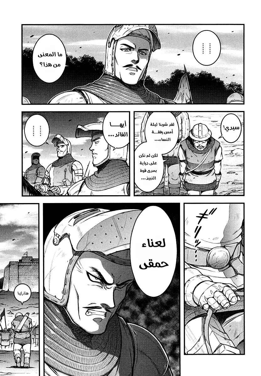 Chapter 2 - Page 23