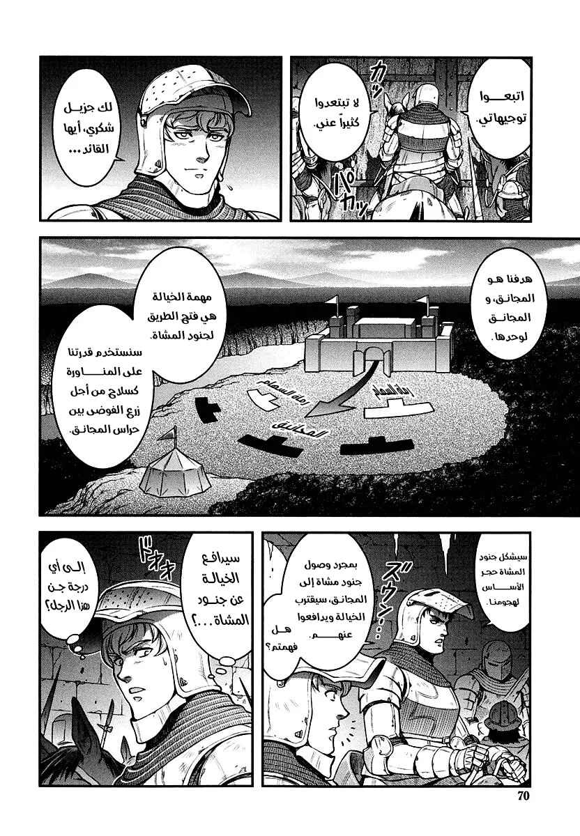 Chapter 2 - Page 30