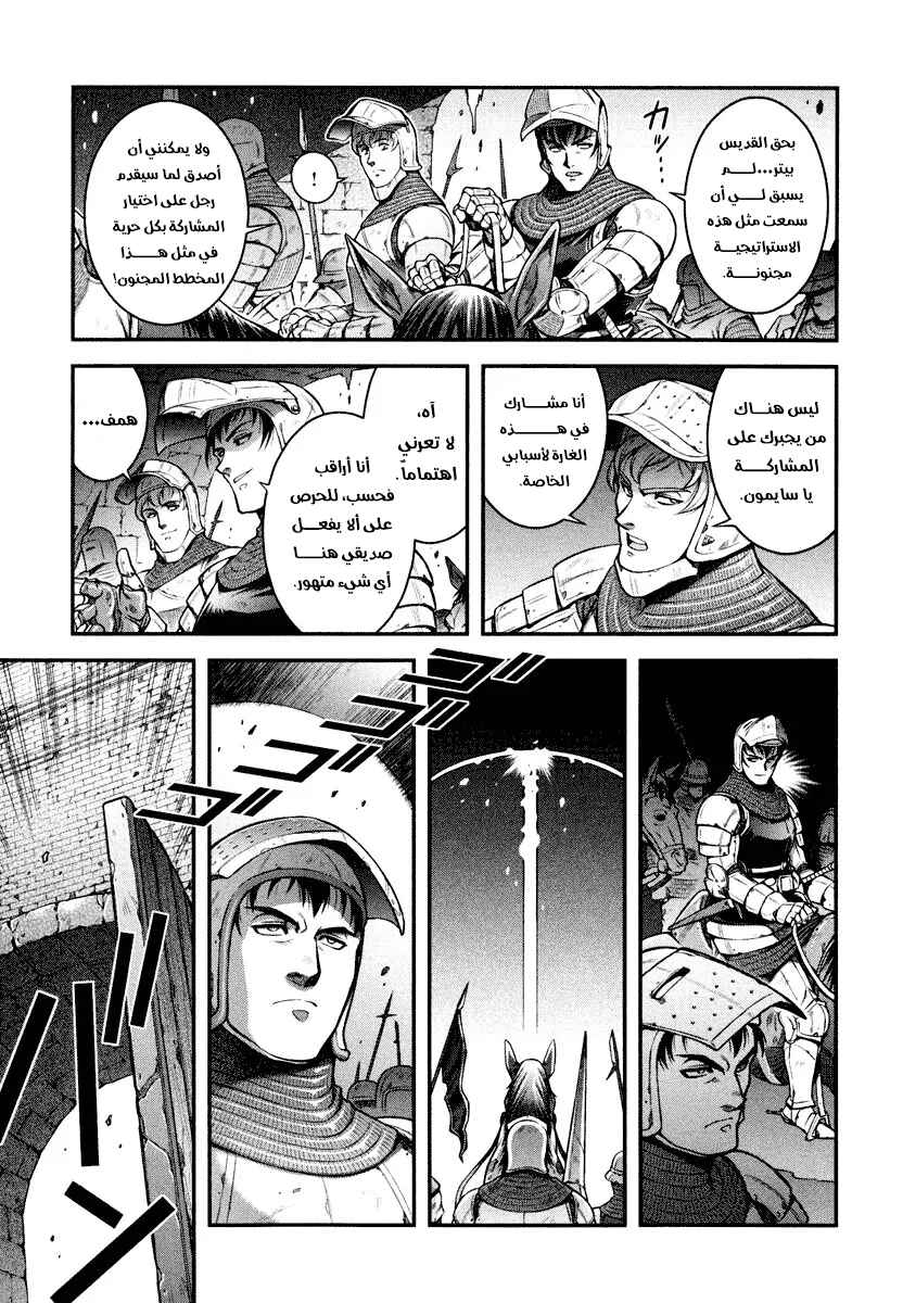 Chapter 2 - Page 31