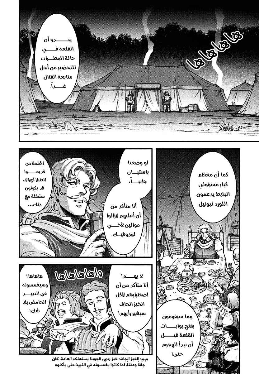 Chapter 2 - Page 4