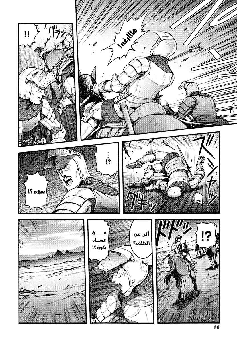 Chapter 2 - Page 40