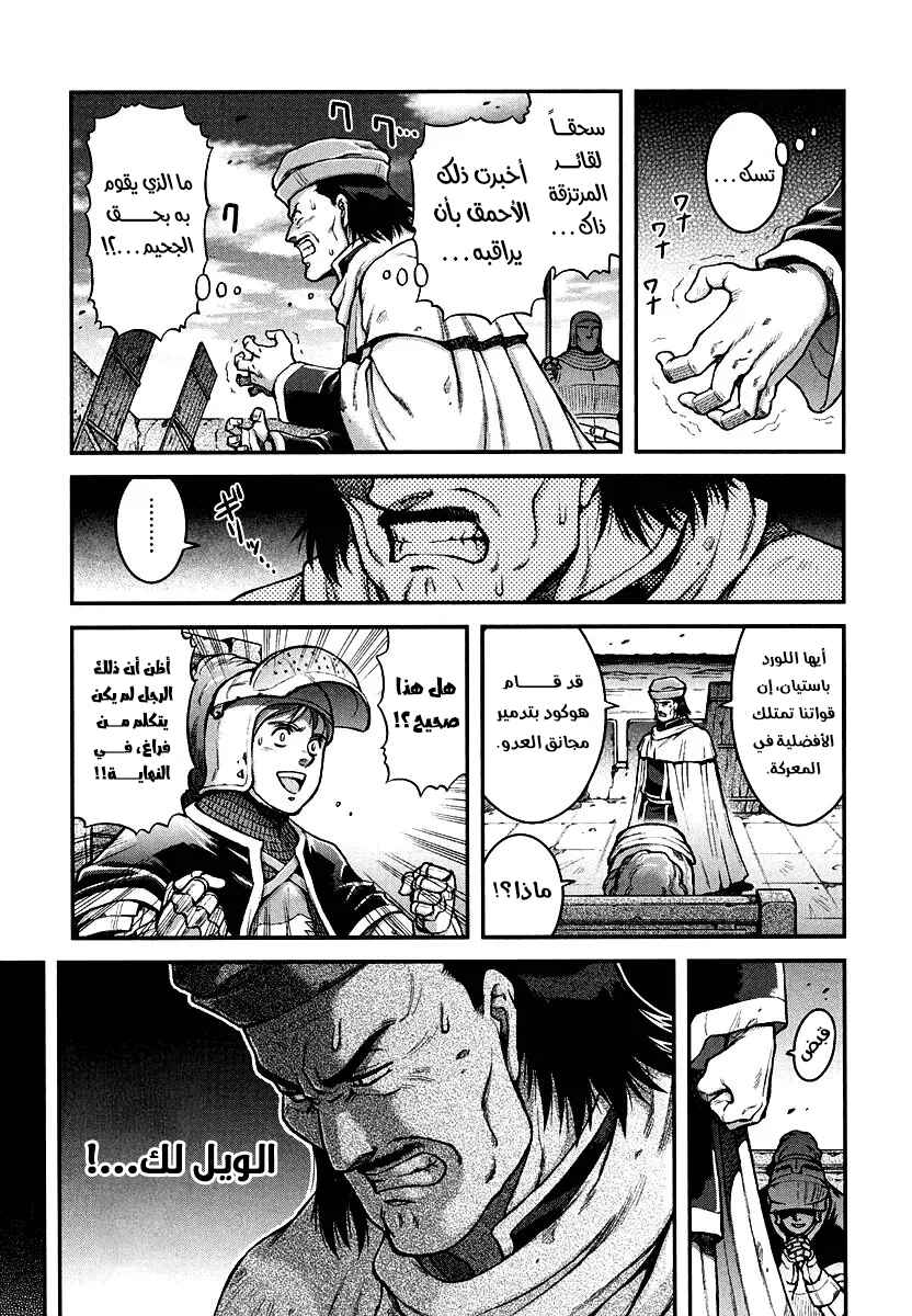 Chapter 2 - Page 43