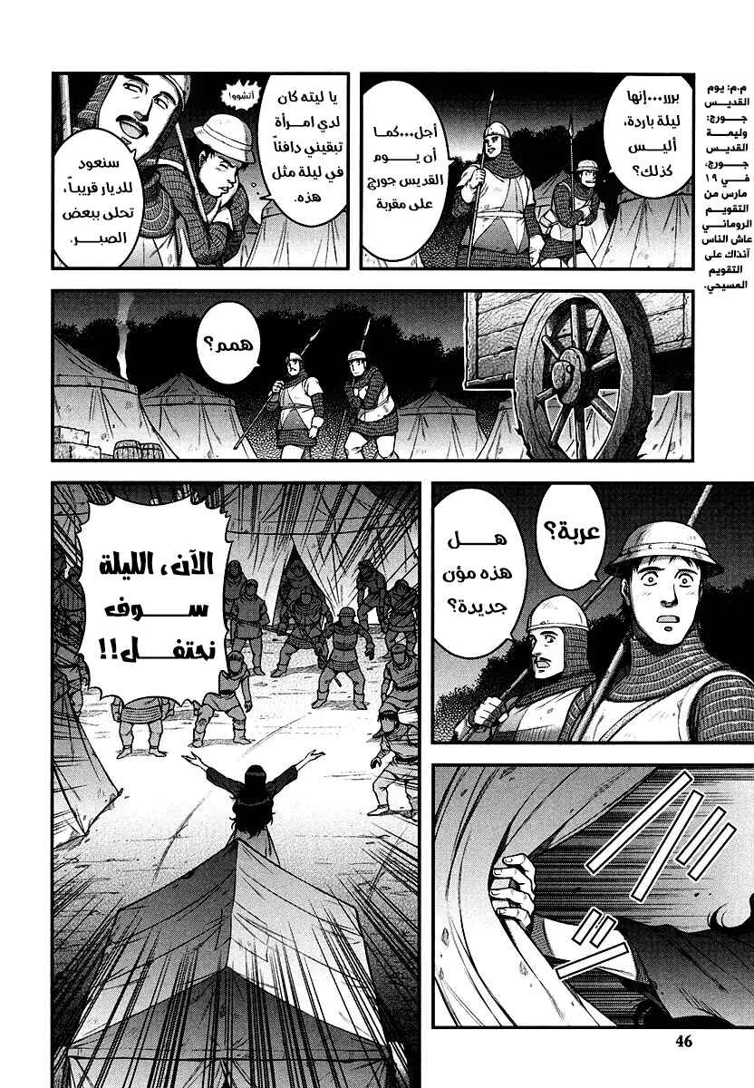 Chapter 2 - Page 6