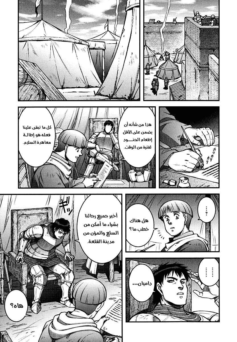 Chapter 2 - Page 63