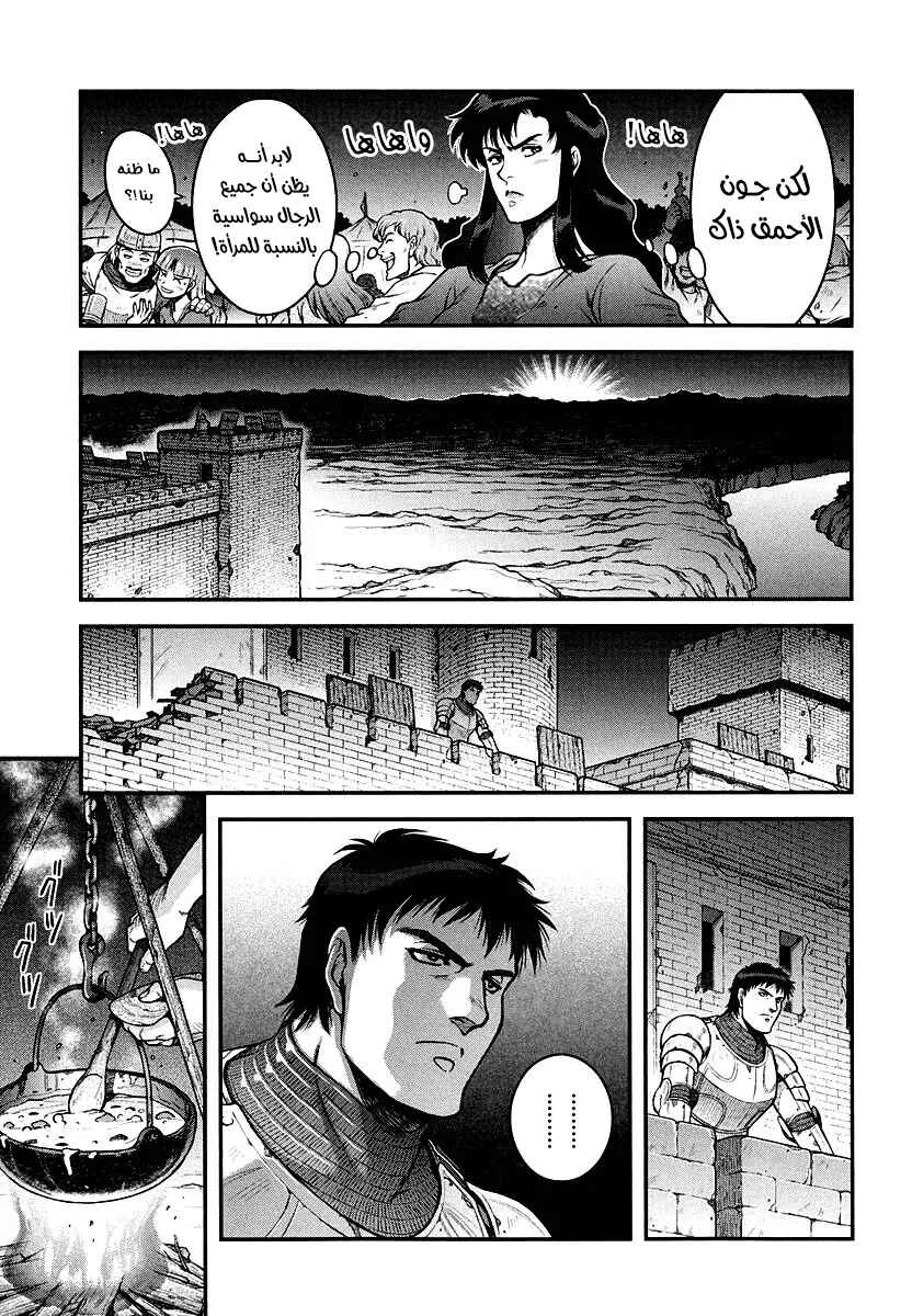 Chapter 2 - Page 9