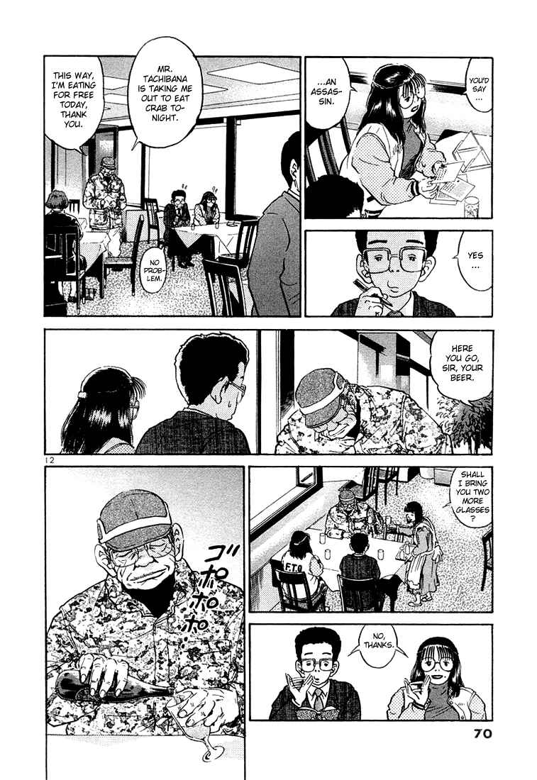 Chapter 35 - Page 12