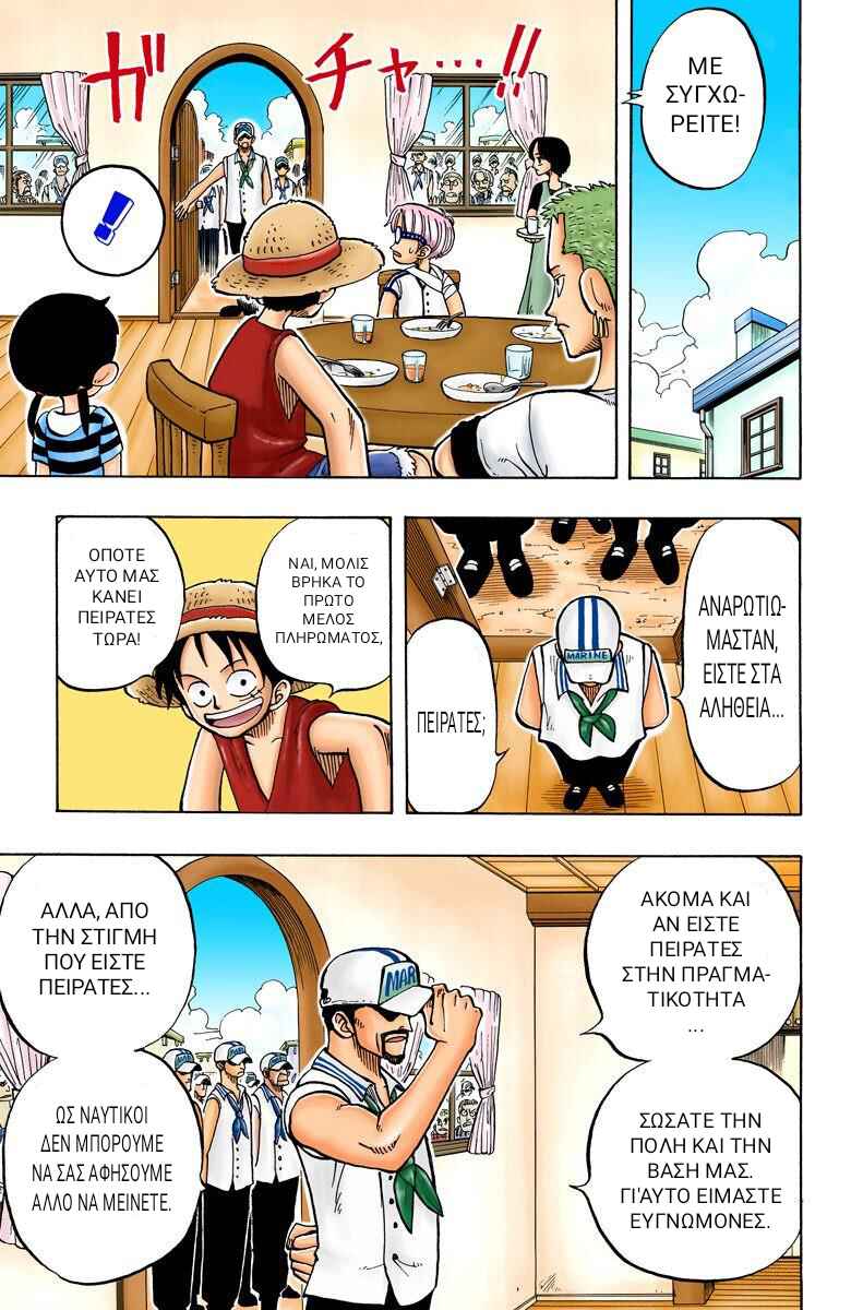 Chapter 7 - Page 8
