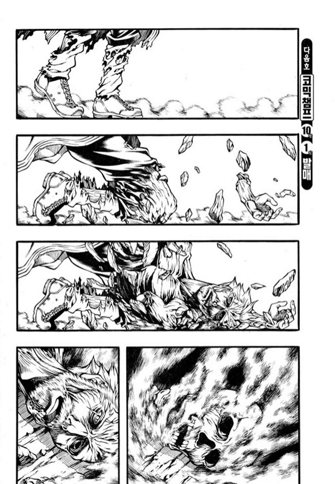 Chapter 107 - Page 29