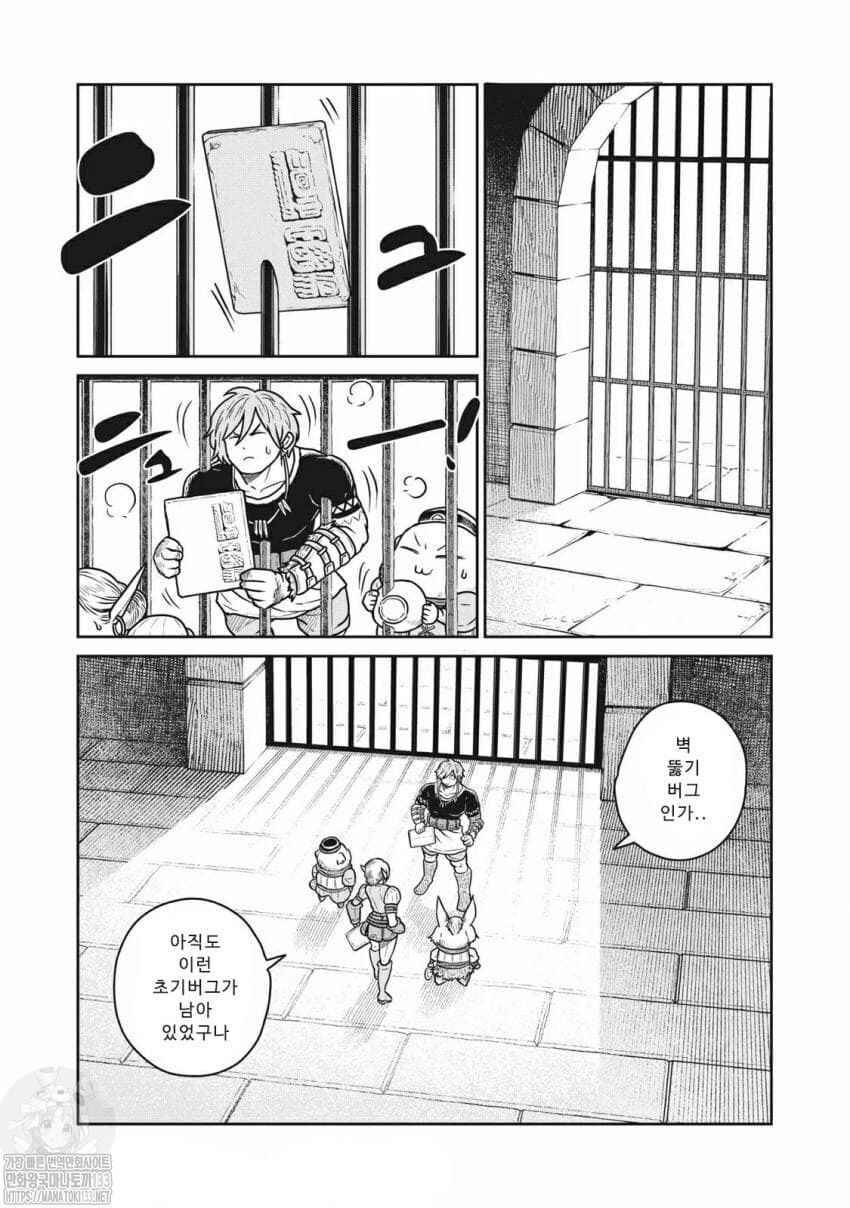 Chapter 34 - Page 1