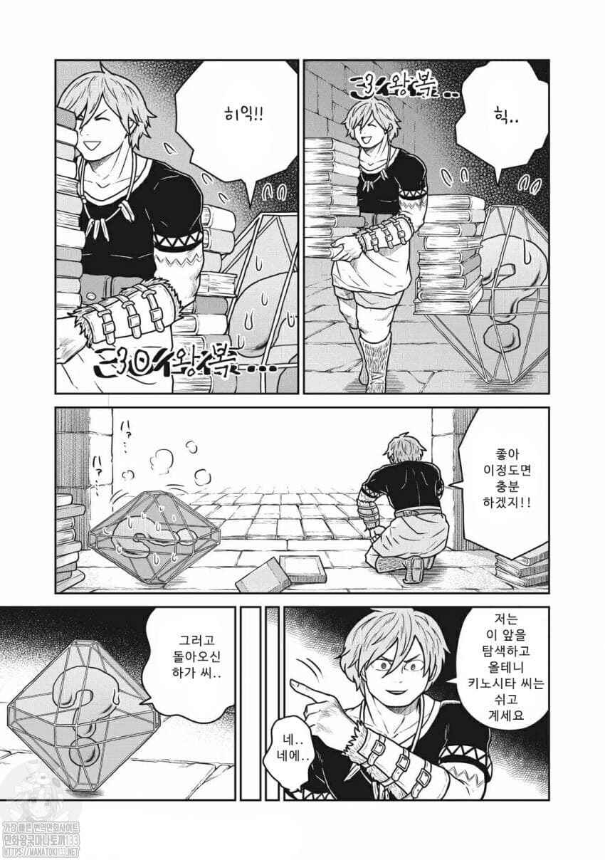Chapter 34 - Page 11
