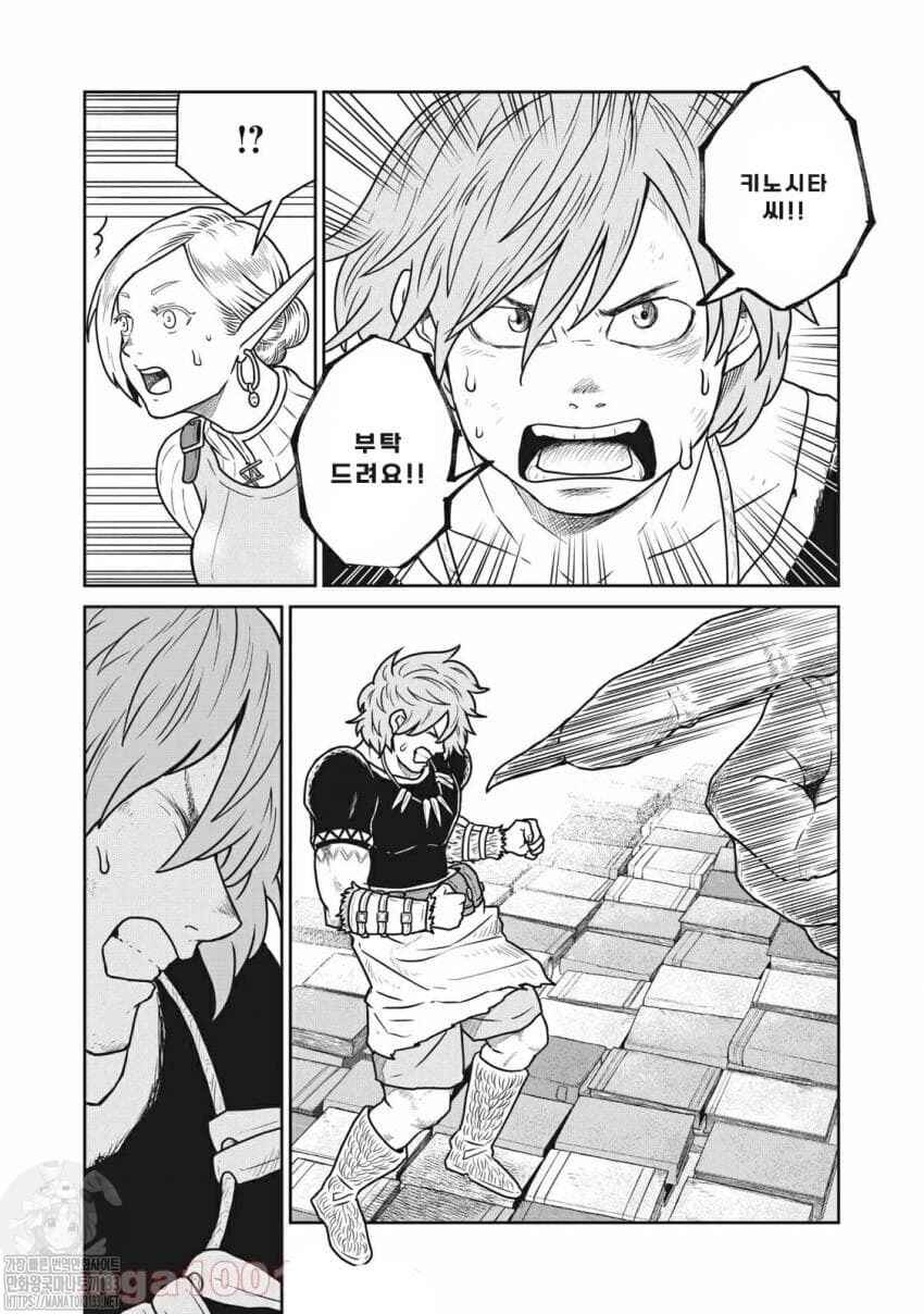 Chapter 34 - Page 16