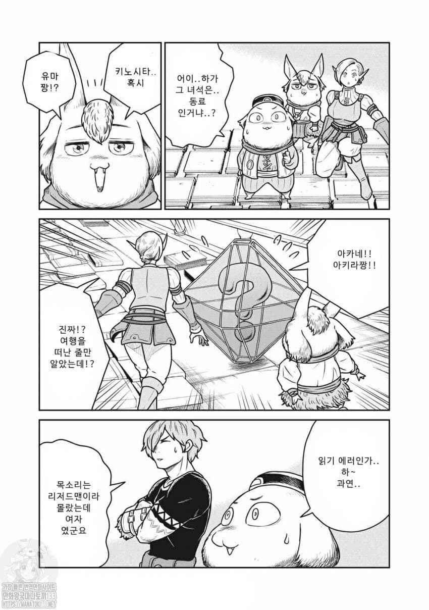 Chapter 34 - Page 21