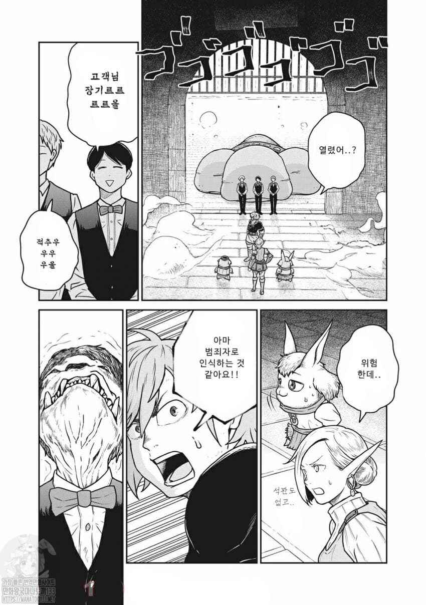 Chapter 34 - Page 3