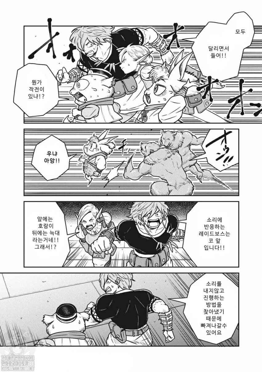 Chapter 34 - Page 6