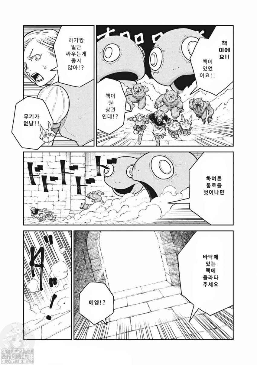 Chapter 34 - Page 7