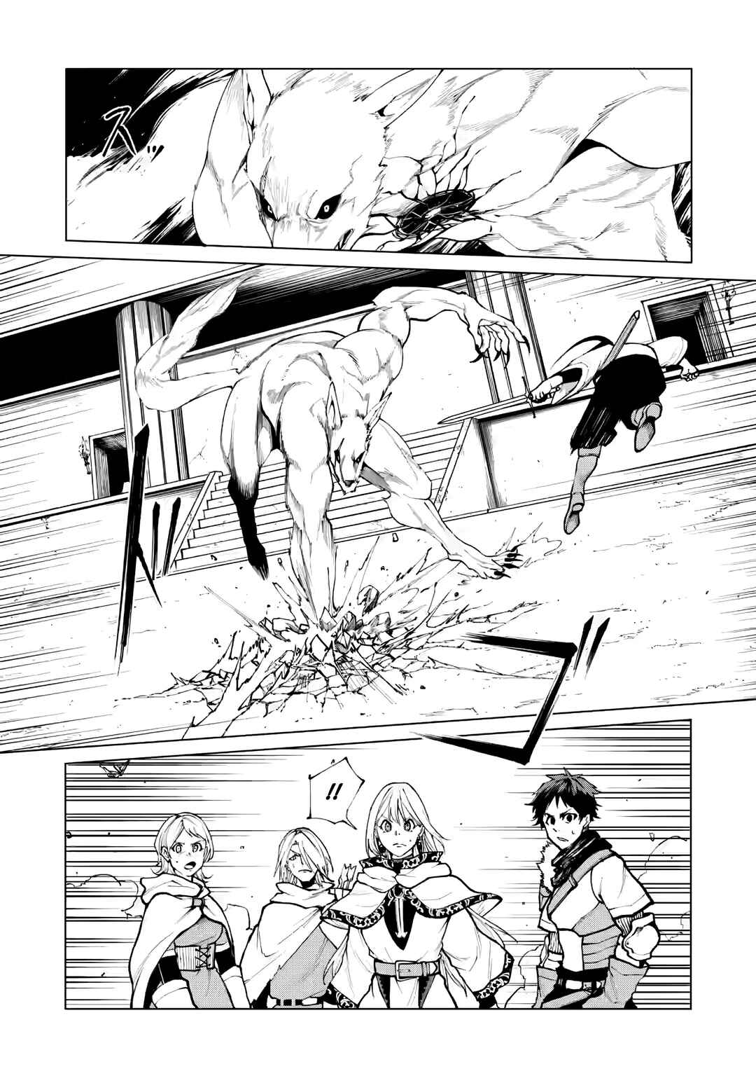 Chapter 4.1 - Page 4
