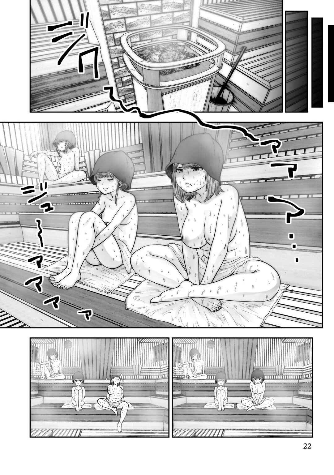 Chapter 26 - Page 21