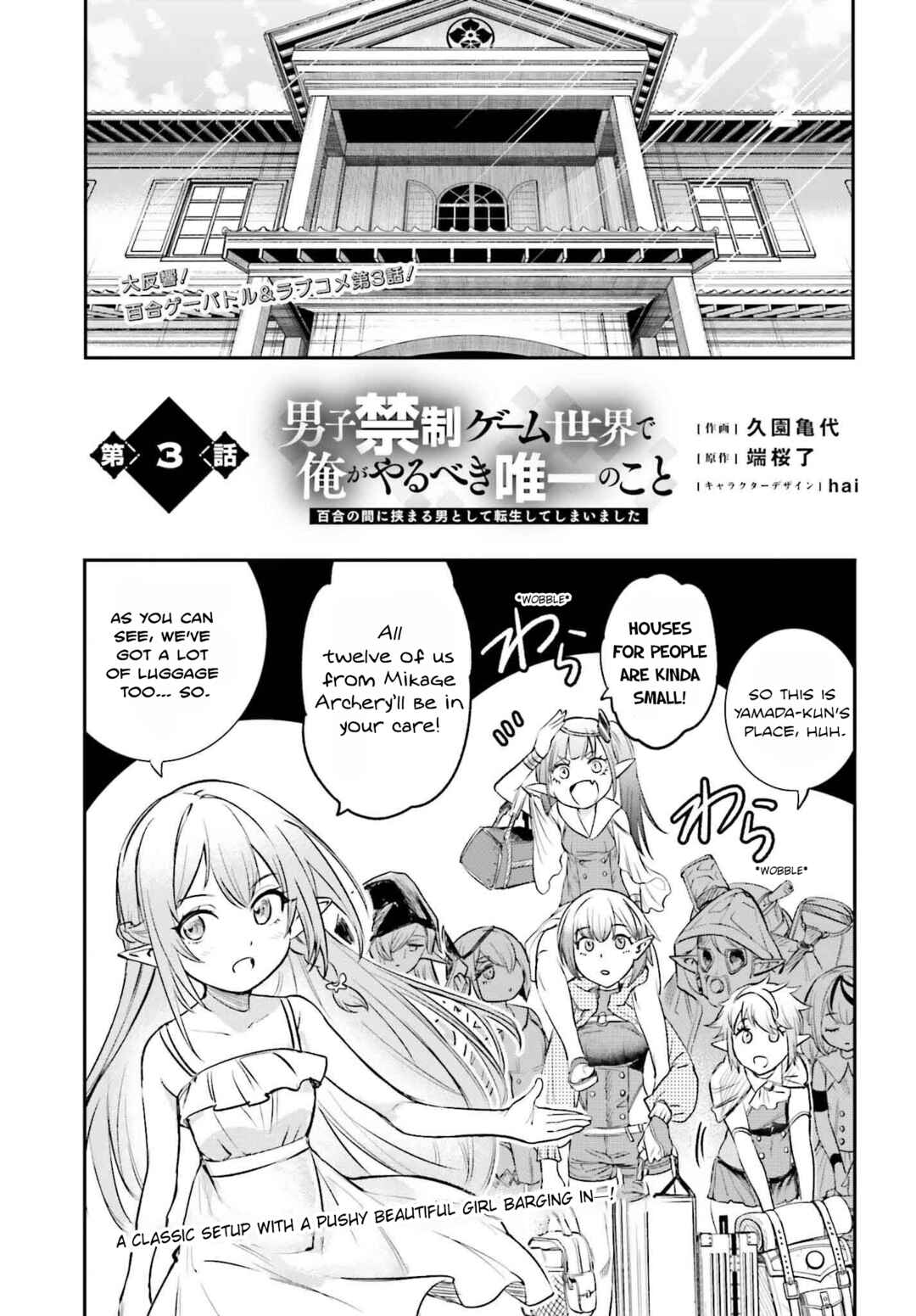 Chapter 3 - Page 1