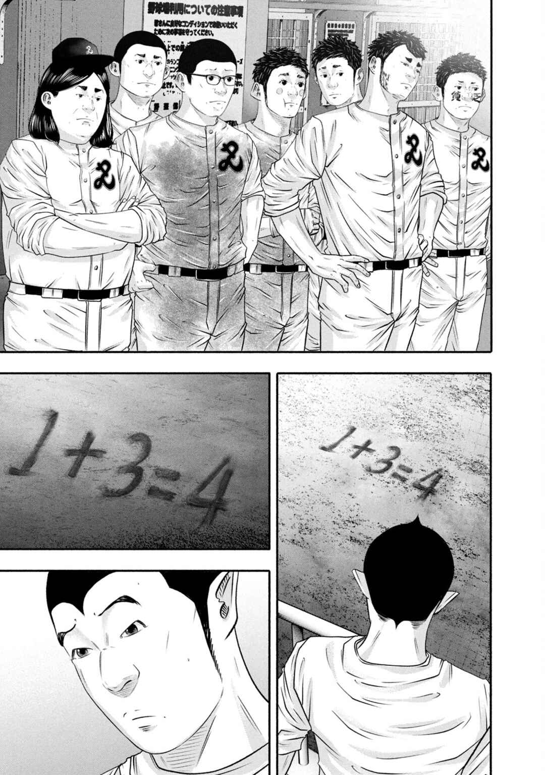 Chapter 442 - Page 7