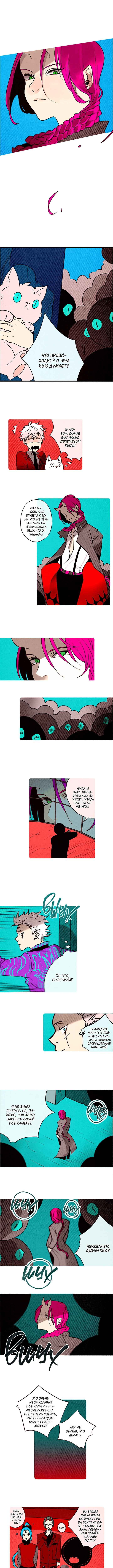 Chapter 77 - Page 1