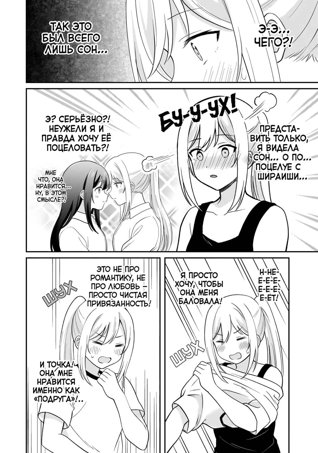 Chapter 8 - Page 4