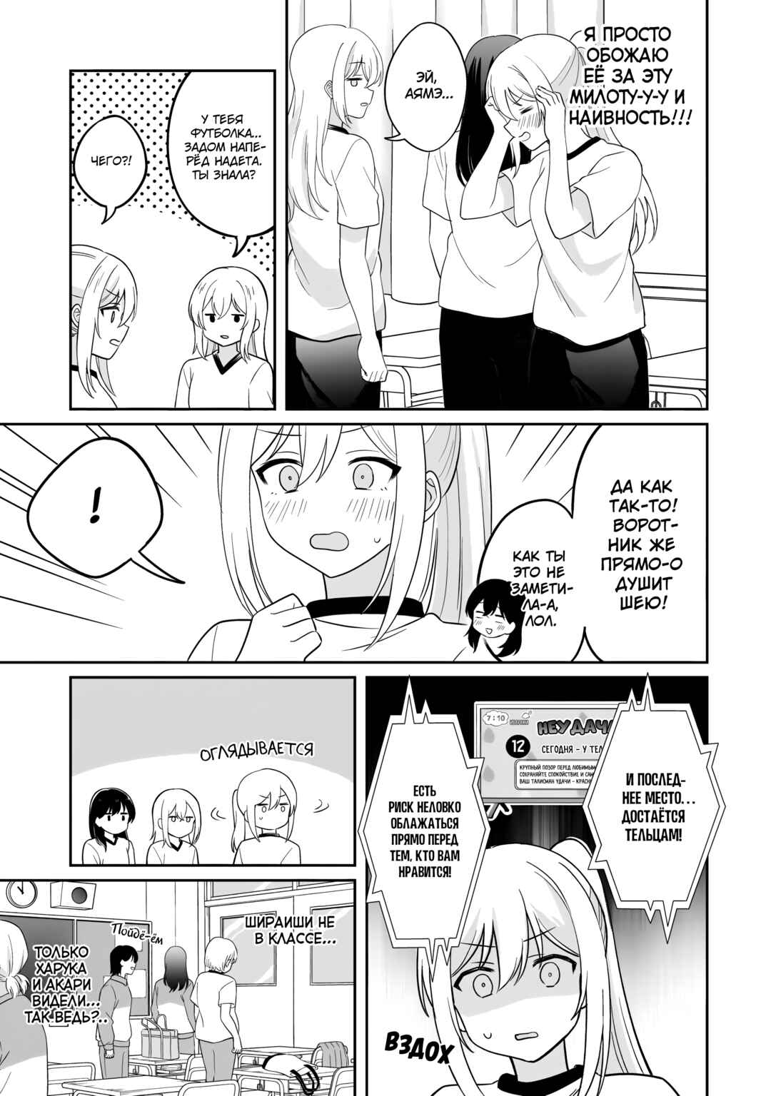 Chapter 8 - Page 5