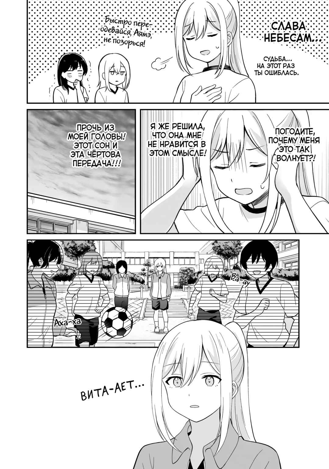Chapter 8 - Page 6