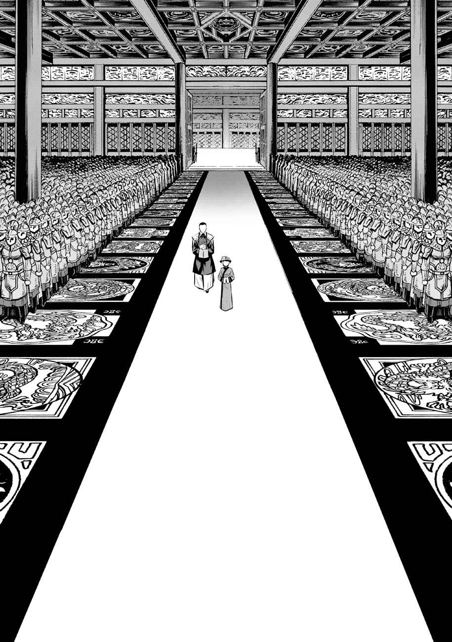 Chapter 34 - Page 3