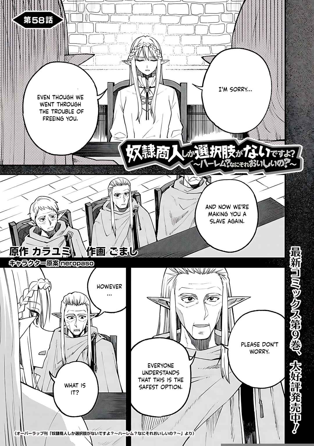Chapter 58 - Page 2