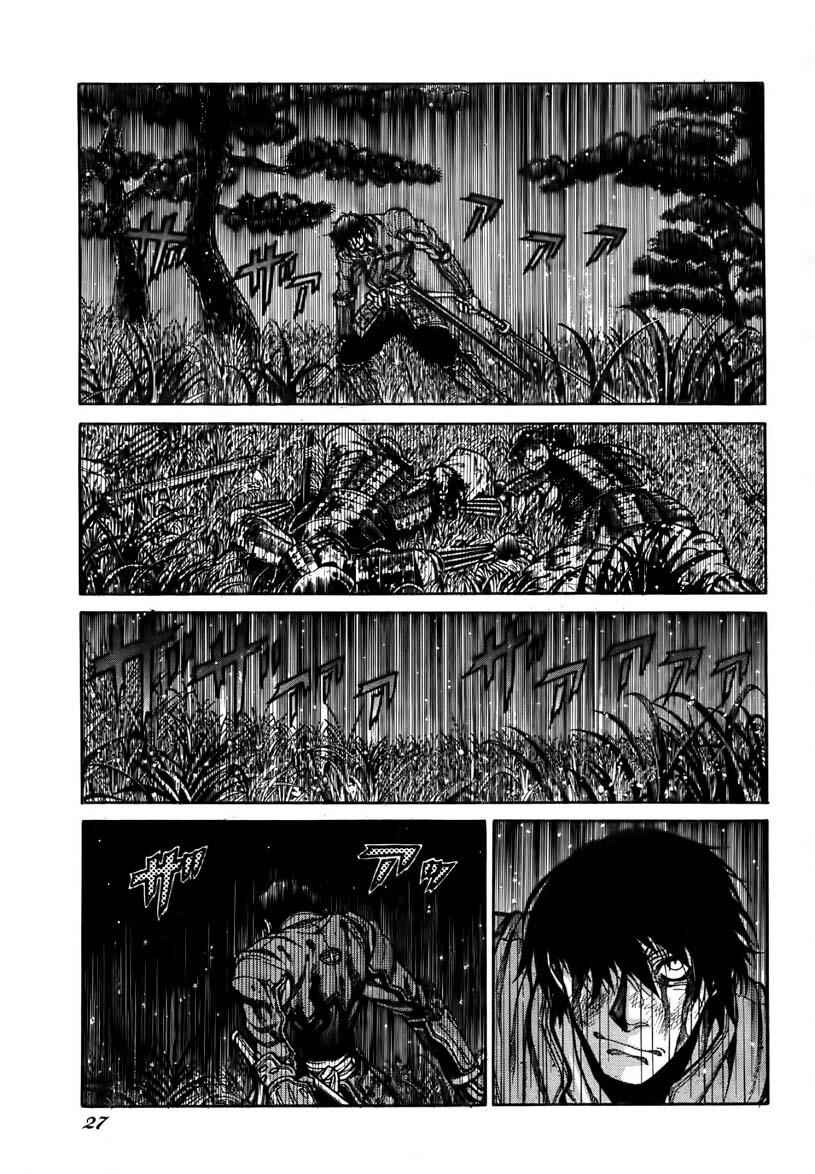 Chapter 1 - Page 23