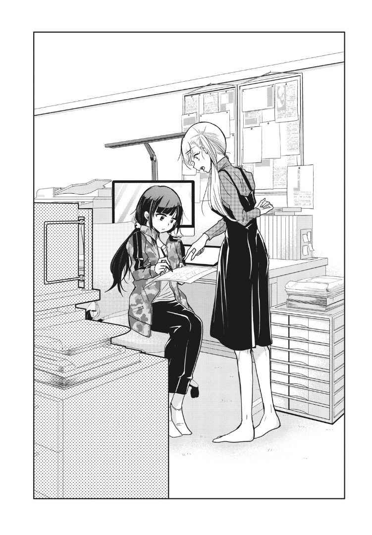 Chapter 2 - Page 3