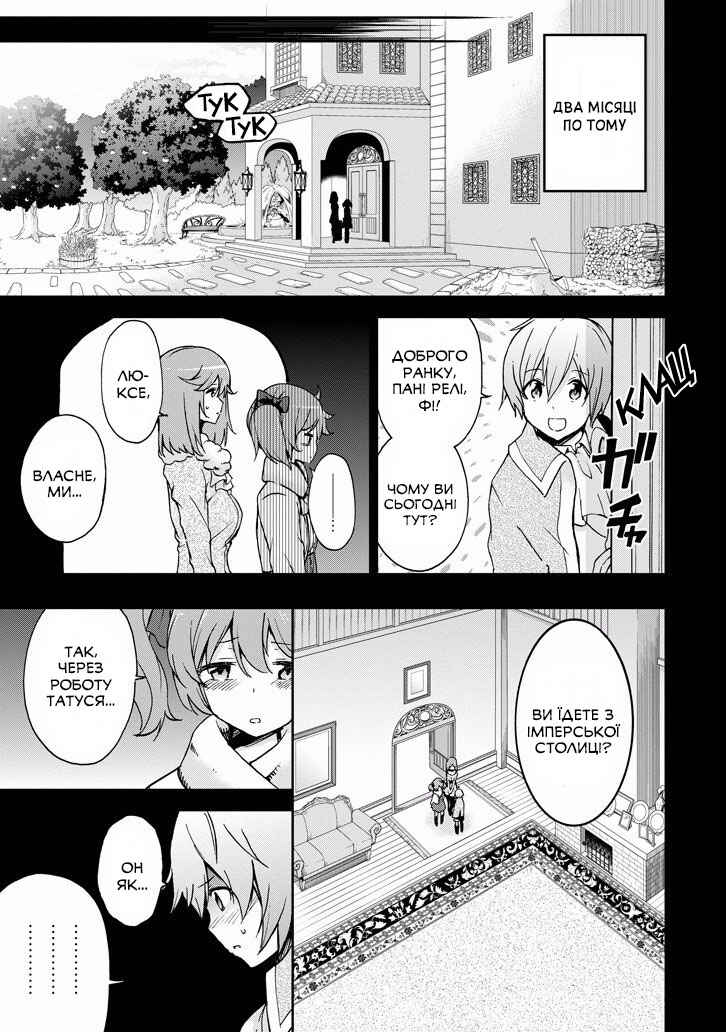 Chapter 32 - Page 11
