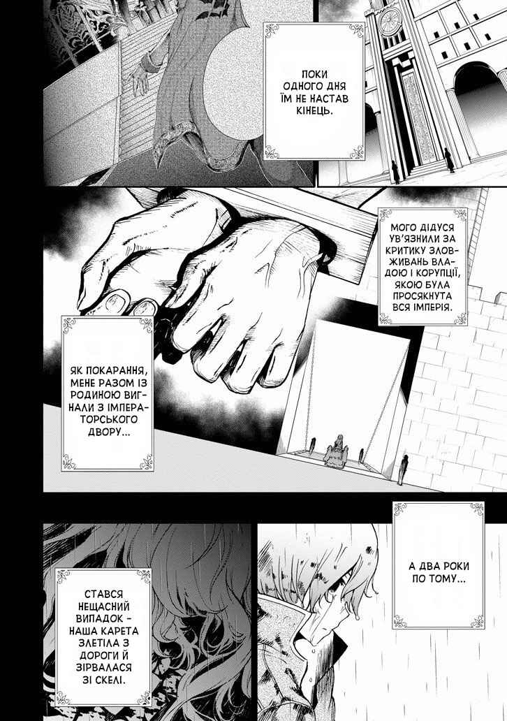 Chapter 32 - Page 2
